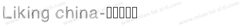 Liking china字体转换